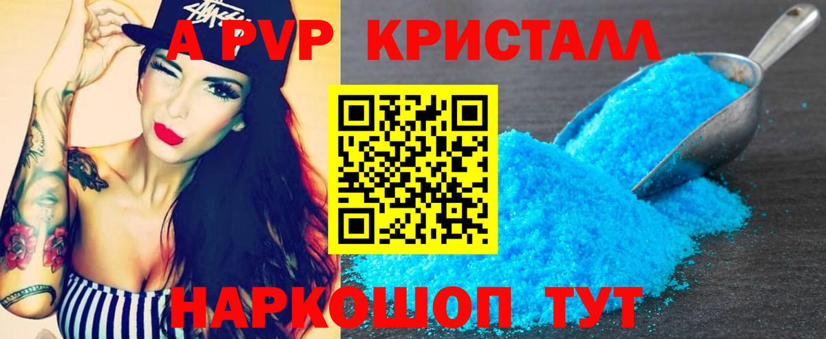 Alfa_PVP VHQ  А ПВП мука  Миллерово  Альфа ПВП  Вход с VPN 