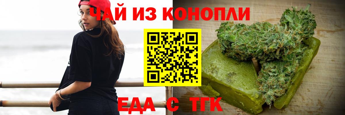 Миллерово  Печенье с ТГК конопля  Вход с VPN 