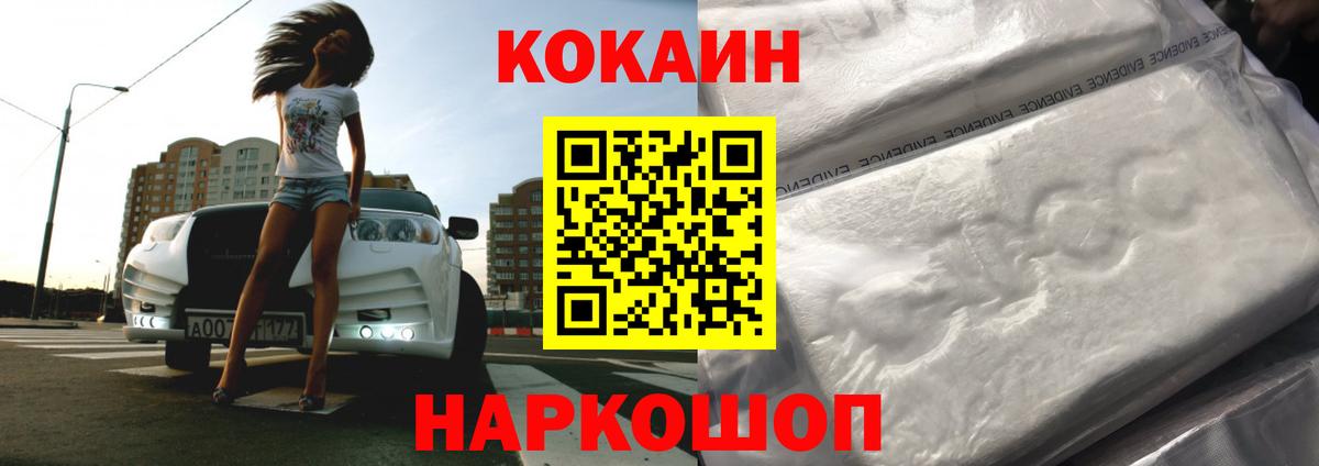 Cocaine FishScale  Вход с VPN  Миллерово  COCAIN Эквадор 