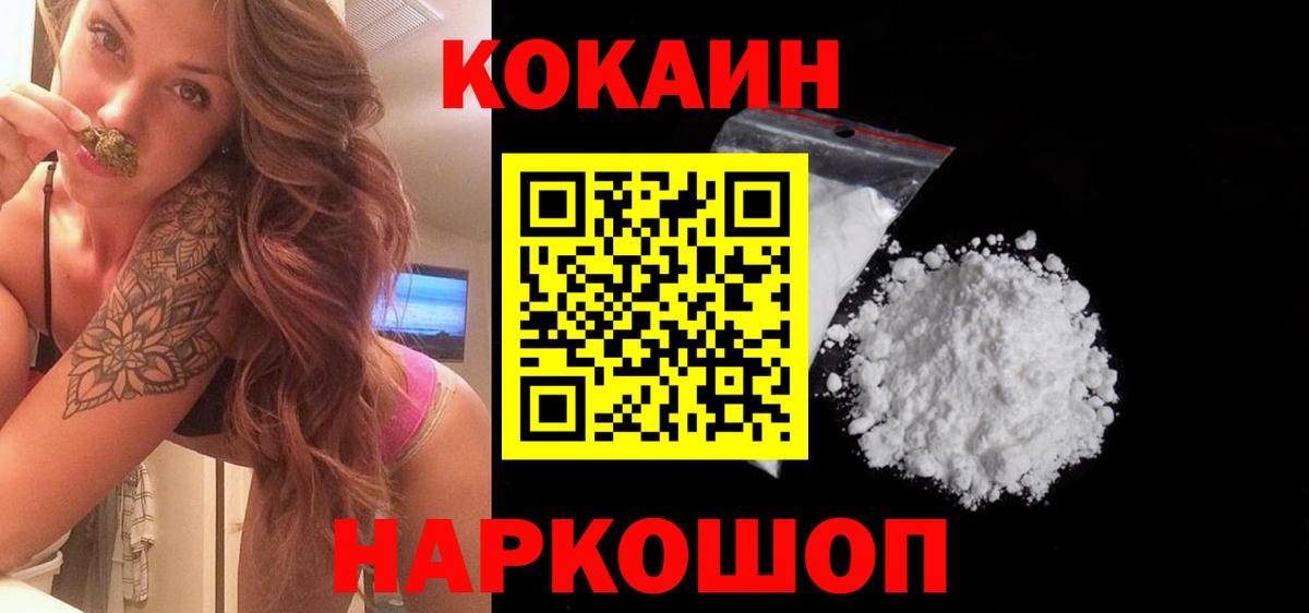 Кокаин Эквадор Миллерово