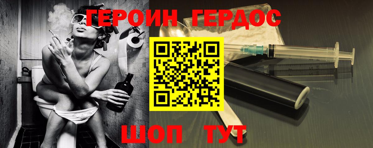 ГЕРОИН афганец  Вход с VPN  Миллерово 