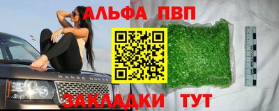 Альфа ПВП Жуковский