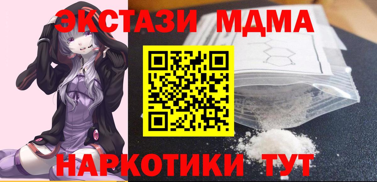 Миллерово  МДМА  МДМА молли  Вход с VPN  МДМА crystal 