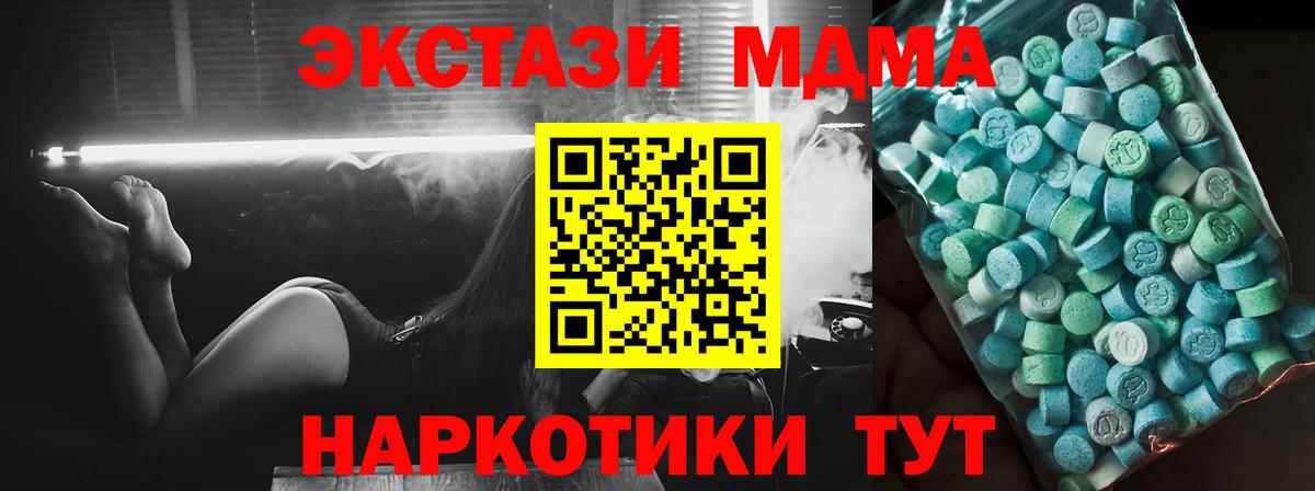 МДМА кристаллы Миллерово