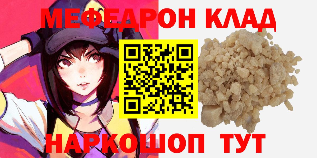 Мефедрон Миллерово