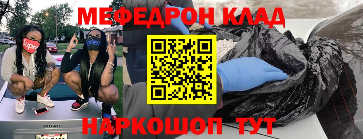 Меф мука  Мефедрон VHQ  Вход с VPN  Меф  Миллерово 
