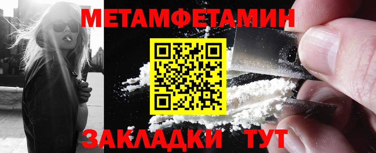 Первитин пудра  Первитин  Миллерово  Вход с VPN 