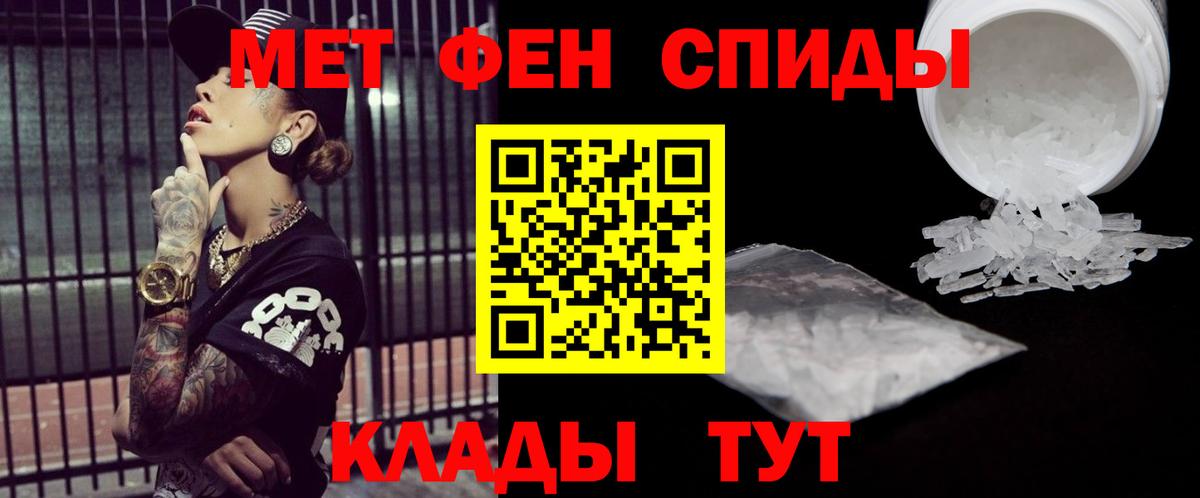 Метамфетамин пудра Миллерово