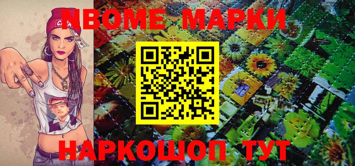 Миллерово  Марки NBOMe  Вход с VPN  Наркотические марки 1,8мг 