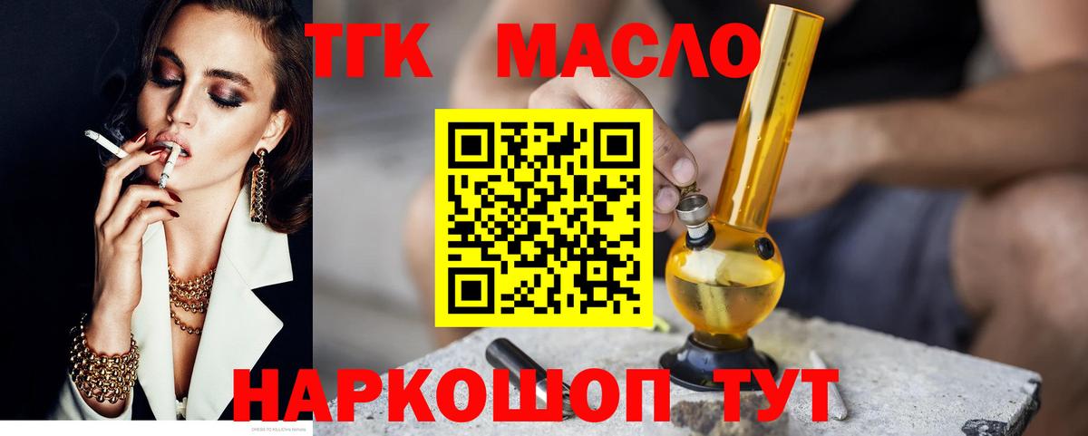 Дистиллят ТГК жижа Миллерово